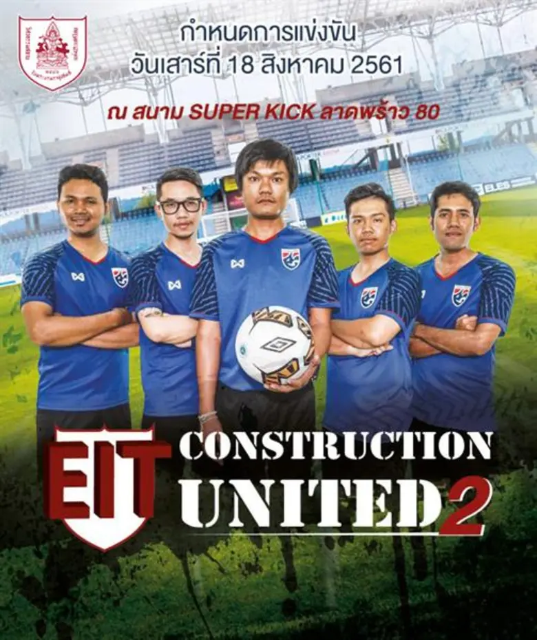 วิศวกรรมสถานแห่งประเทศไทย ในพระบรมราชูปถั...