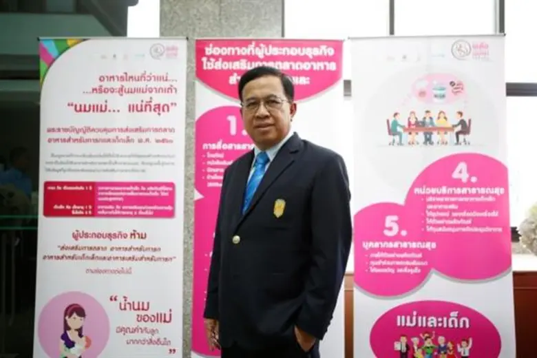 สธ. ร่วมกับเครือข่าย ตั้งเป้าปี 68 เด็กไทยอย่างน้อยร้อยละ 50 กินนมแม่อย่างเดียวถึง 6 เดือน