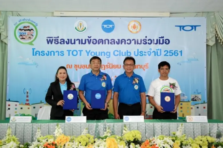 เร็วๆ นี้ (9 สิงหาคม 2561) ที่ โรงเรียนรา...