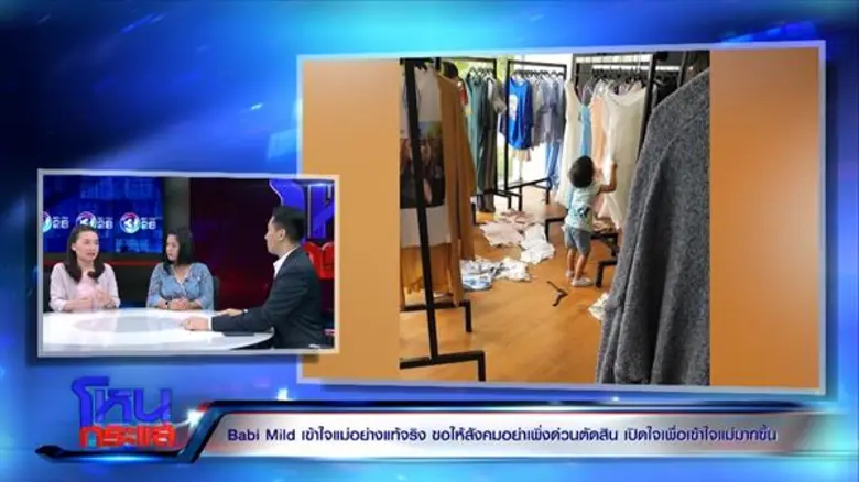 จากกรณีคลิปไวรัลชิ้นหนึ่งที่เสนอให้เห็นเด...