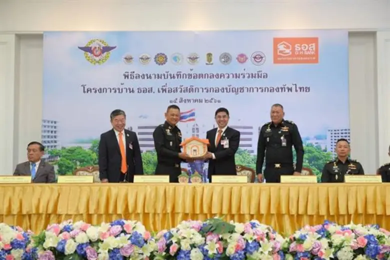 นายฉัตรชัย ศิริไล กรรมการผู้จัดการธนาคารอ...