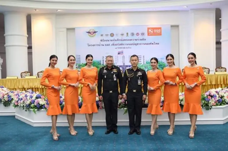 โครงการบ้าน ธอส. เพื่อสวัสดิการกองบัญชาการกองทัพไทย