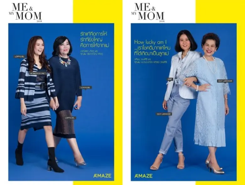 สานสัมพันธ์รักแม่ลูก “Me & My Mom” 2018