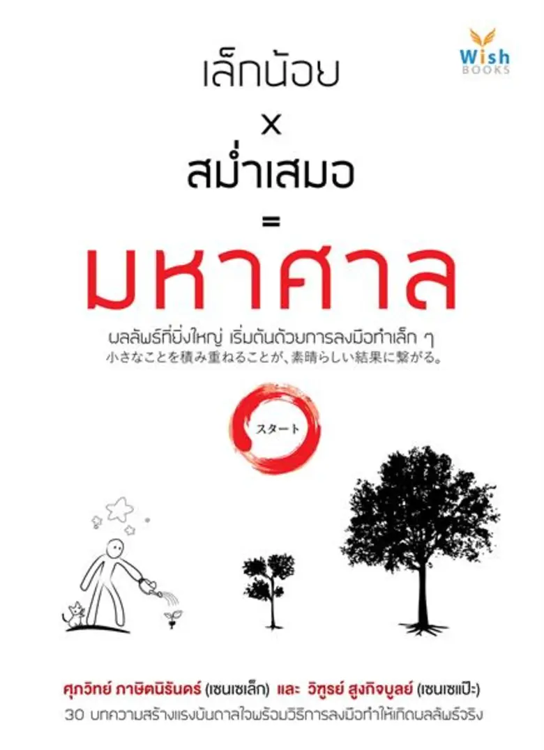 สำนักพิมพ์วิช ขอแนะนำหนังสือเล่มใหม่ล่าสุ...