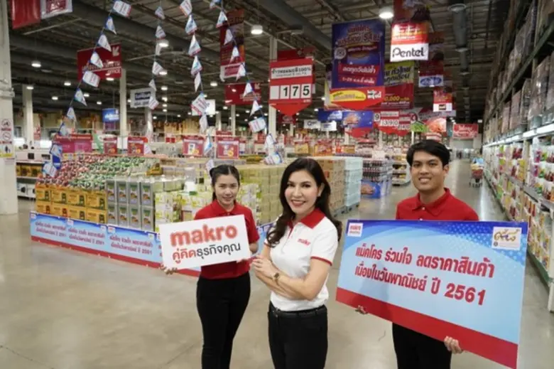 บริษัท สยามแม็คโคร จำกัด (มหาชน) นำโดย นา...