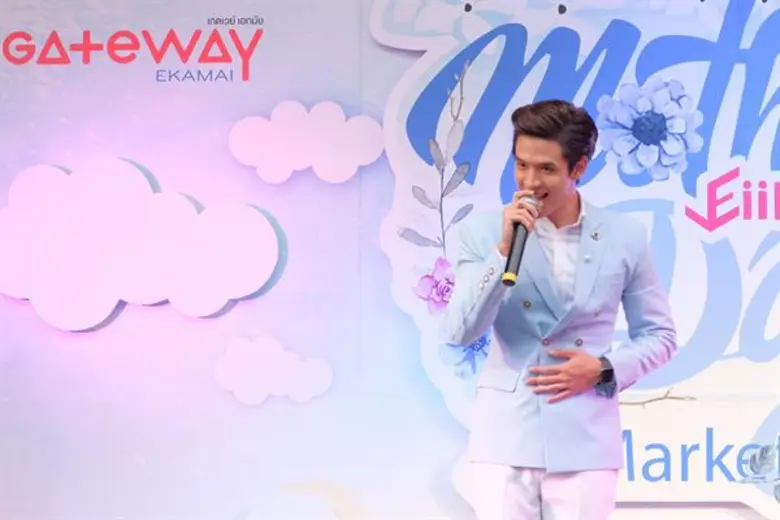 ศูนย์การค้าเกตเวย์ เอกมัย ร่วมฉลองวันแม่แ...