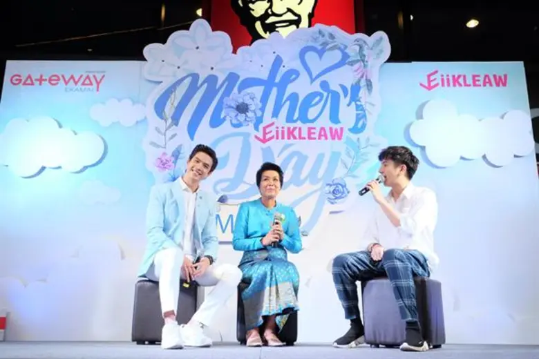 เกตเวย์ เอกมัย มอบกิจกรรมแห่งความสุข...สุดอบอุ่น เพื่อแม่ในเดือนสิงหาคม