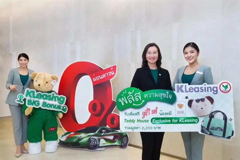 นางสาวพัชรี อุทัยรัตนกิจ รองกรรมการผู้จัด...