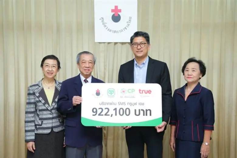 สภากาชาดไทย โดย ศาสตราจารย์กิตติคุณ นายแพ...