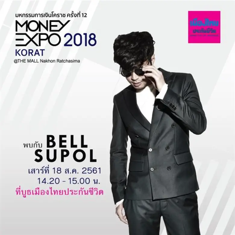 นายสาระ ล่ำซำ กรรมการผู้จัดการและประธานเจ...