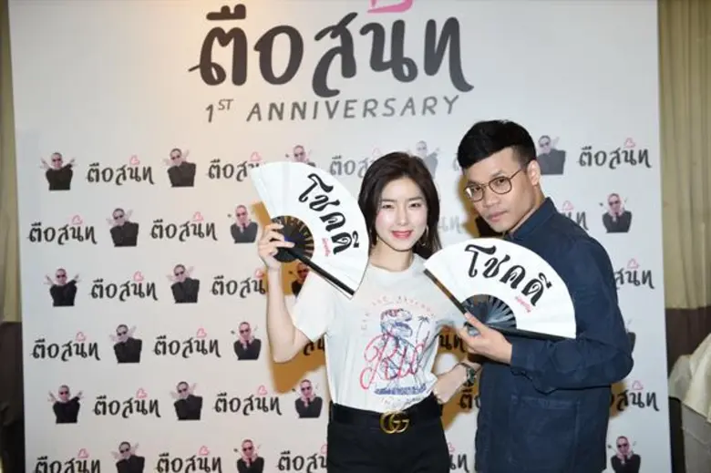 คลอดรายการสุดฮอตแห่งปี "ตือสนิท" มาได้ครบ...