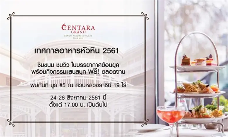 พร้อมสร้างสีสันสุดสัปดาห์และมอบความสนุก ส...