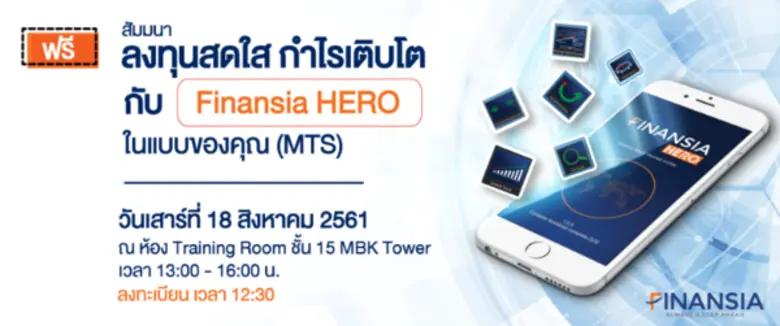 ห้ามพลาด!!! วันเสาร์ที่ 18 สิงหาคม 2561 น...