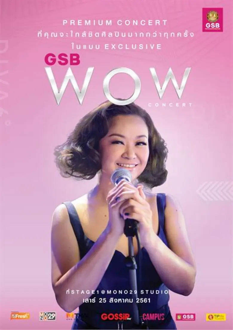 เป็นดีว่าสาวเสียงดีที่ได้รับการตอบรับจากแ...