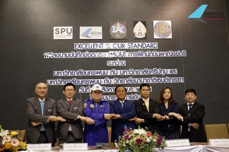สู่ความเป็นมืออาชีพด้านการบิน! วิทยาลัยการบินและคมนาคม ม.ศรีปทุม จับมือ ม.นครพนม MOU พร้อมก้าวสู่ความเป็นนานาชาติในระดับสากล