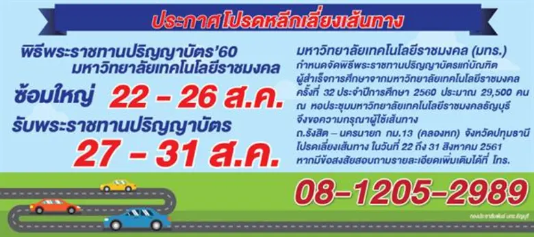 สมเด็จพระเจ้าอยู่หัวมหาวชิราลงกรณ บดินทรเ...