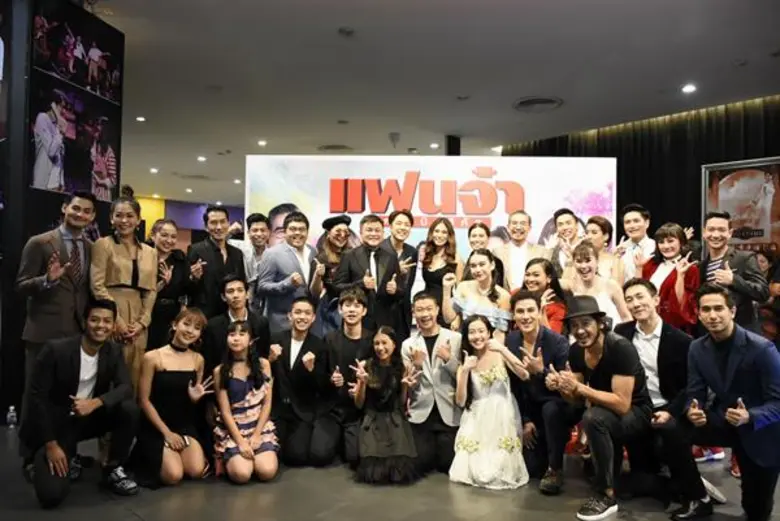 ได้ฤกษ์เปิดการแสดงรอบปฐมทัศน์ไปเรียบร้อยแ...