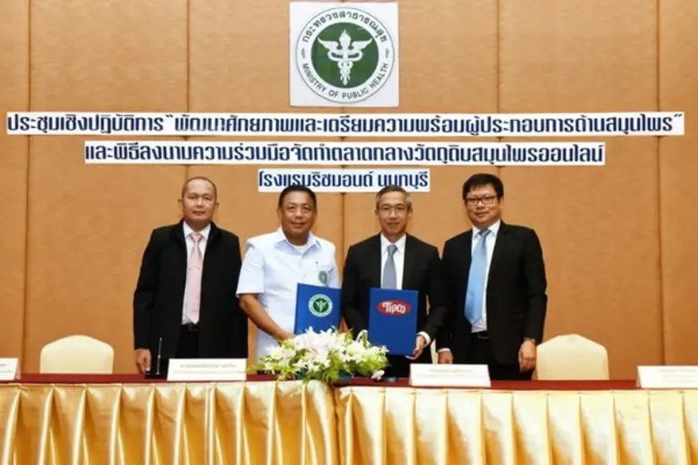 นายเอกพล พงศ์สถาพร กรรมการผู้จัดการ และผู...