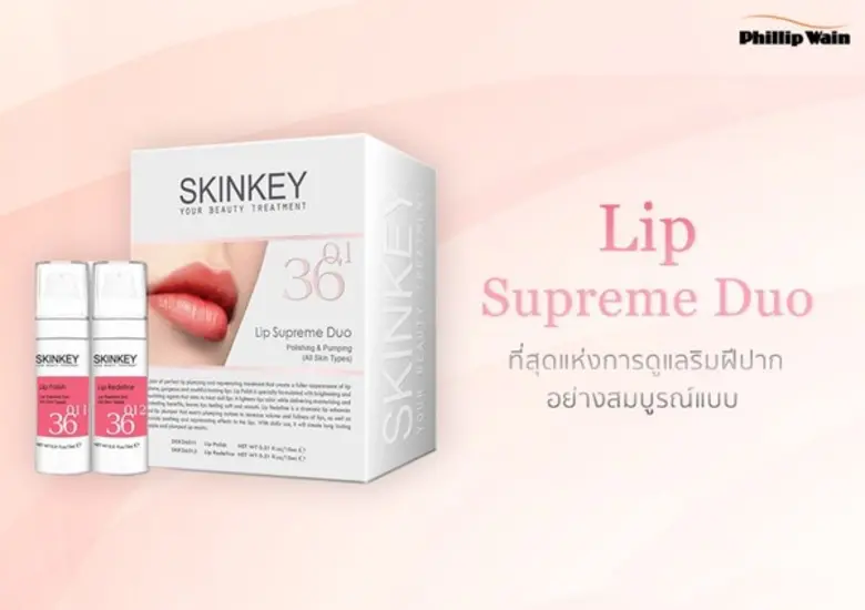 ฟิลิป เวน แนะนำชุดผลิตภัณฑ์ใหม่ กับ Lip S...