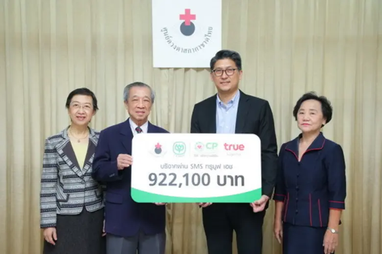 เครือเจริญโภคภัณฑ์และทรู คอร์ปอเรชั่น ส่ง...