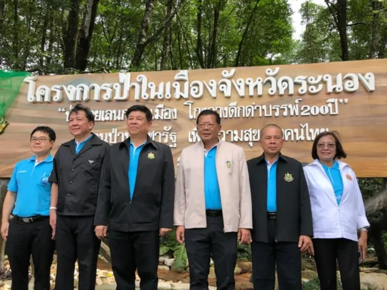 ทช.เปิดโครงการป่าในเมืองจ.ระนอง