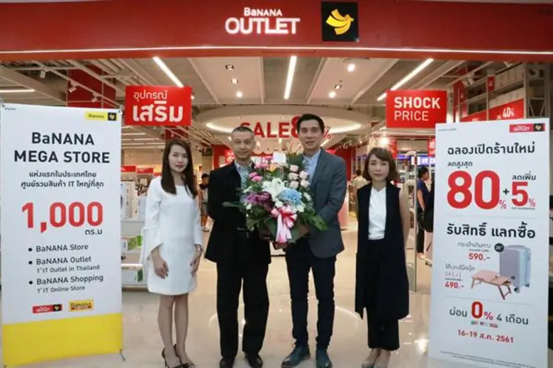 ดร.พรต ซอโสตถิกุล รองกรรมการผู้จัดการสำนั...