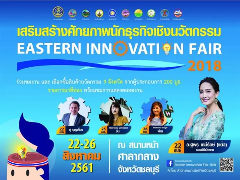 บอสแต้ว-ณฐพร เตมีรักษ์ นอกจากเป็นนางเอกดั...