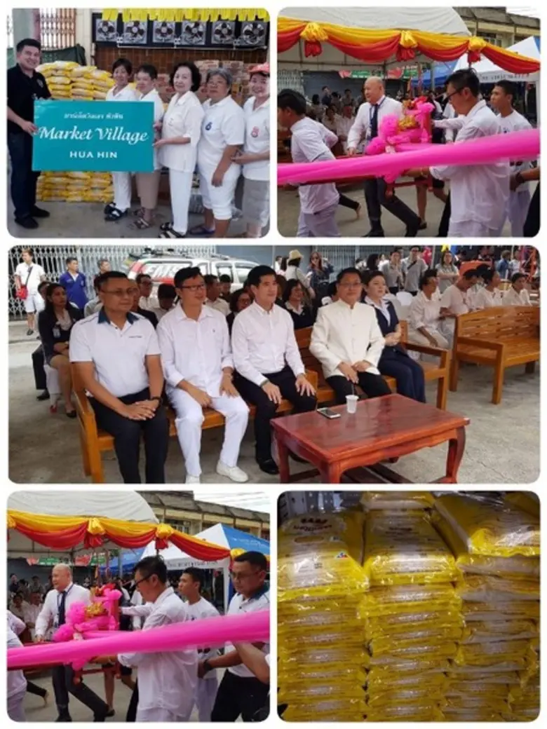 ศูนย์การค้ามาร์เก็ตวิลเลจ หัวหิน เข้าร่วม...