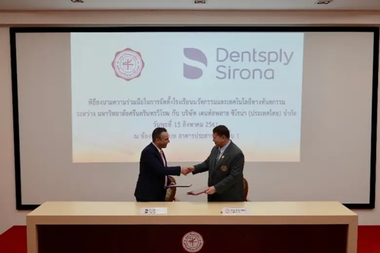 มหาวิทยาลัยศรีนครินทรวิโรฒ และ บริษัท เดนท์สพลาย ซิโรน่า (ประเทศไทย) จำกัด ลงนามความร่วมมือในการจัดตั้งโรงเรียนนวัตกรรมและเทคโนโลยีทางทันตกรรม (School of Dental Innovation and Technology (SDIT))
