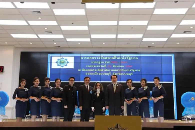 ธนาคารพัฒนาวิสาหกิจขนาดกลางและขนาดย่อมแห่...