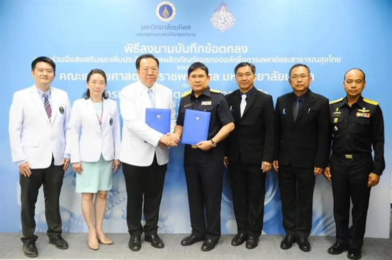 คณะแพทยศาสตร์ศิริราชพยาบาล มหาวิทยาลัยมหิ...