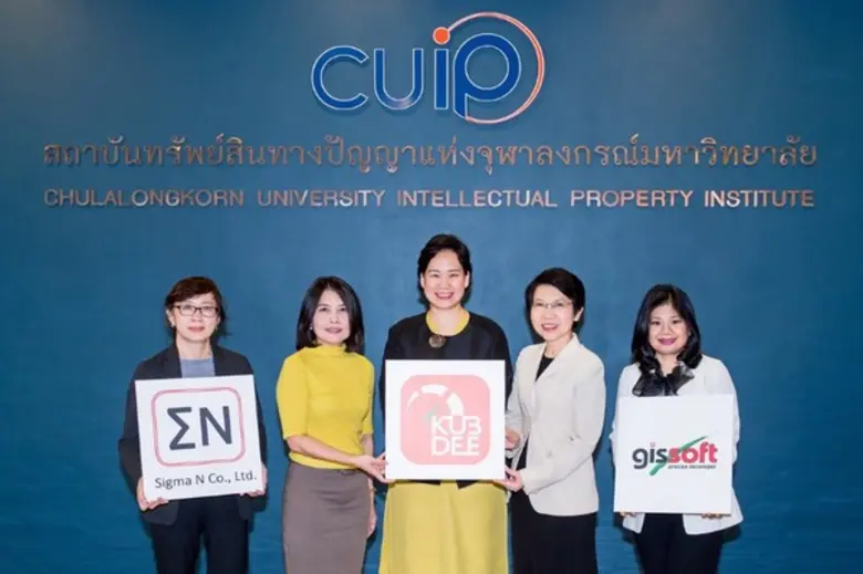 ดร.ชูพรรณ โกวานิชย์ (ที่ 2 จากด้านขวา) นิ...