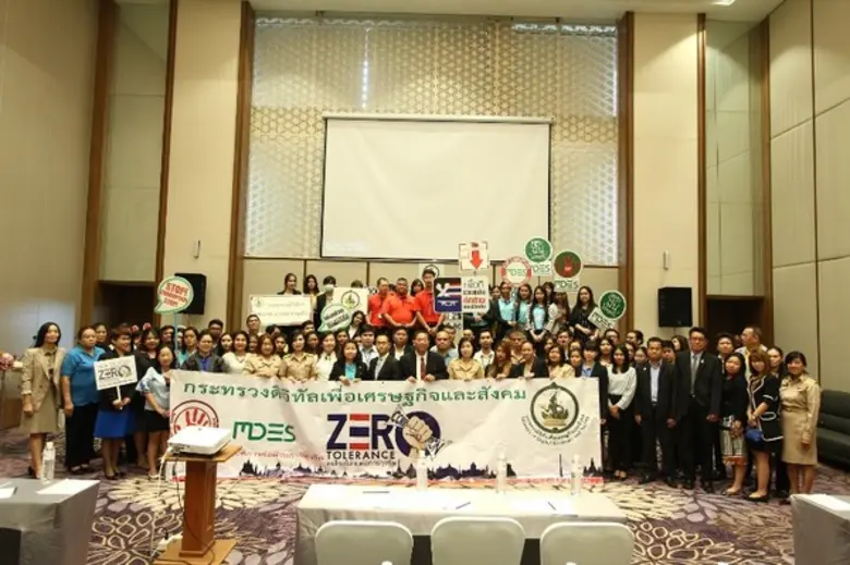 นางคนึงนิจ คชศิลา ผู้ตรวจราชการกระทรวงดิจ...