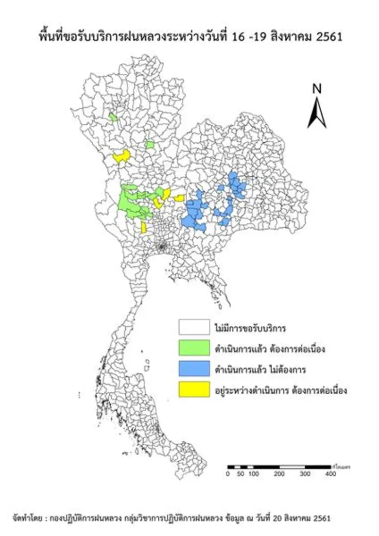 ฝนหลวงฯ ช่วยพื้นที่เกษตรร้องขอฝนอีก 13 จังหวัด หลังยังขาดแคลนน้ำทำการเพาะปลูกจากภาวะฝนทิ้งช่วง