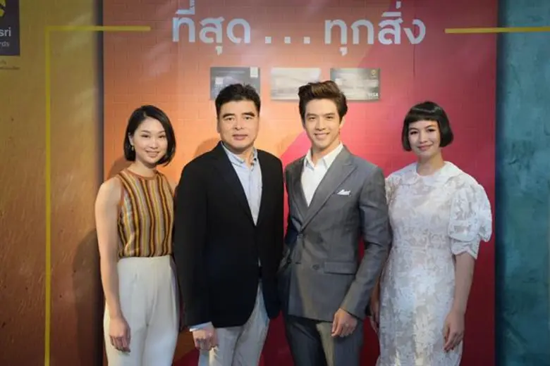 บัตรเครดิตกรุงศรี นำโดย นายสมหวัง โตรักตร...