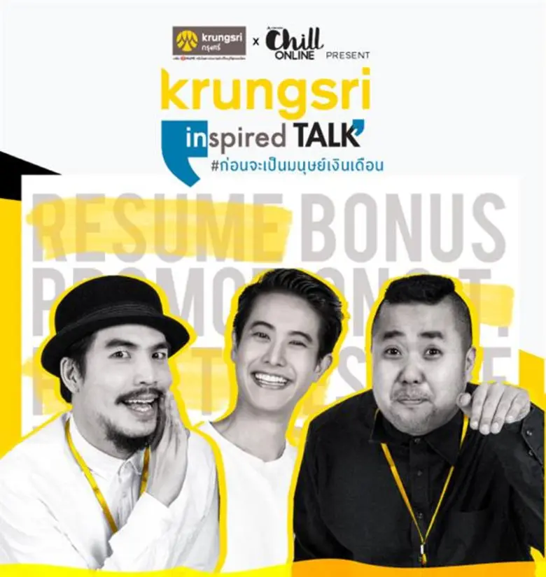 ธนาคารกรุงศรีอยุธยา จำกัด (มหาชน) ร่วมกับ...