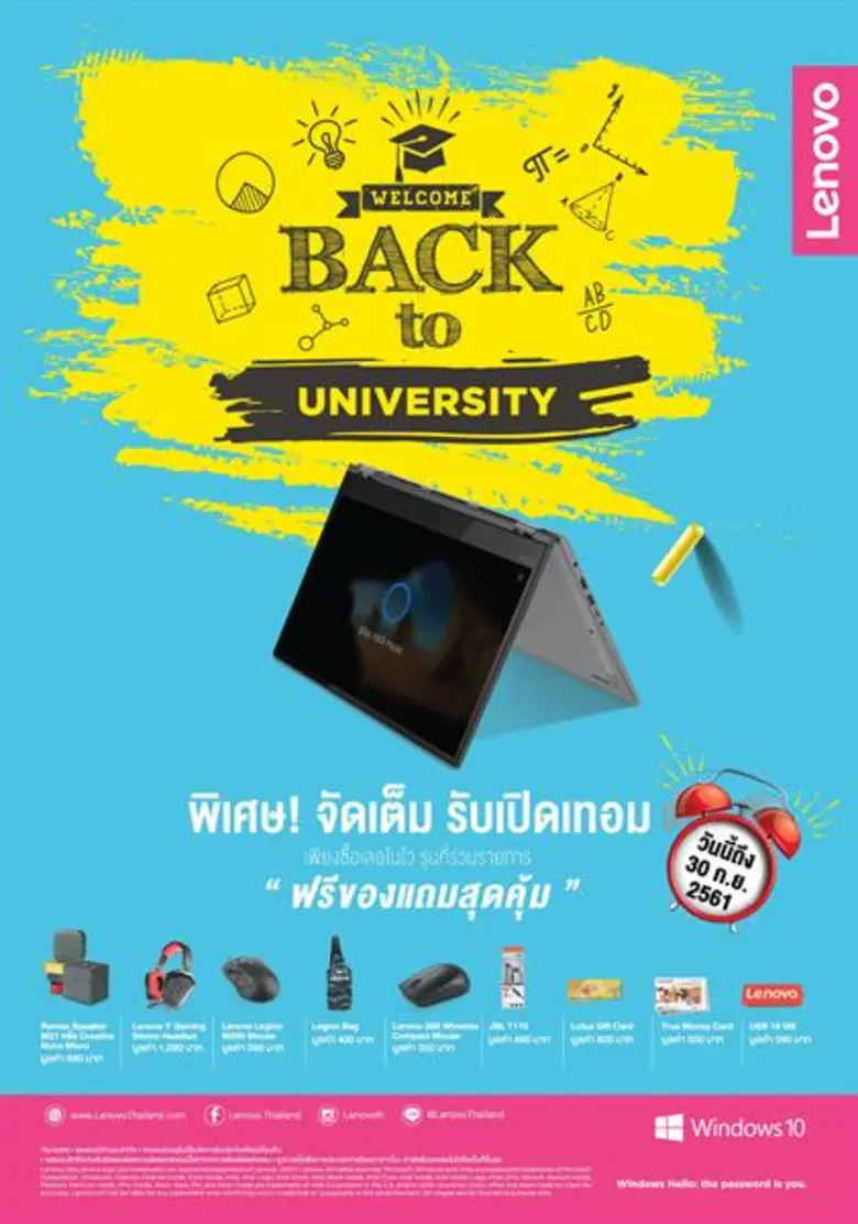 เลอโนโว ผู้นำยอดขายคอมพิวเตอร์อันดับ 1 ขอ...