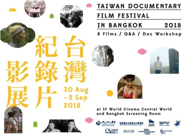 กระทรวงวัฒนธรรมไต้หวัน, สำนักงานเศรษฐกิจแ...