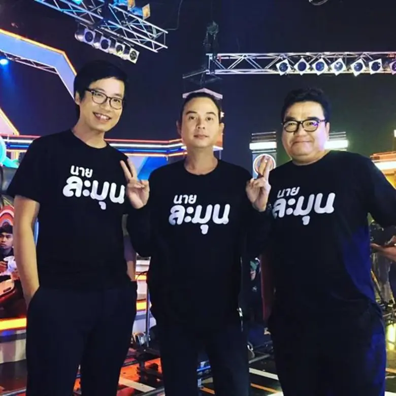 รวมตัวสร้างความสุขด้วยเสียงเพลงในนาม "ละม...