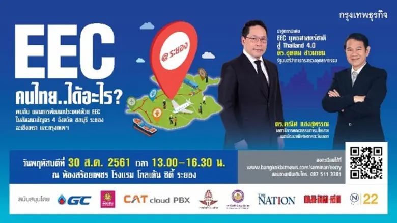 หนังสือพิมพ์กรุงเทพธุรกิจ ร่วมกับพันธมิตร...