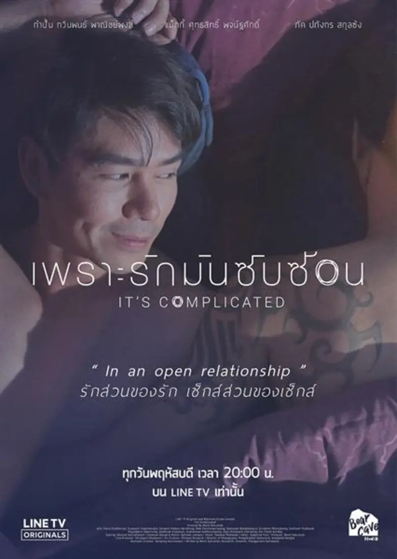 โดนทาบให้เล่นบทจิ้นกับชายด้วยกันมาหลายเรื...