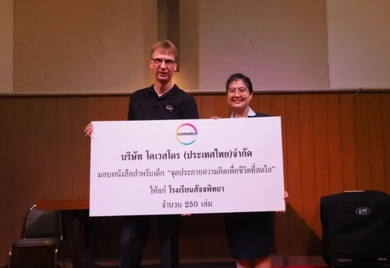 ดร. เยอร์เกน มายน์ (ซ้าย) กรรมการผู้จัดกา...