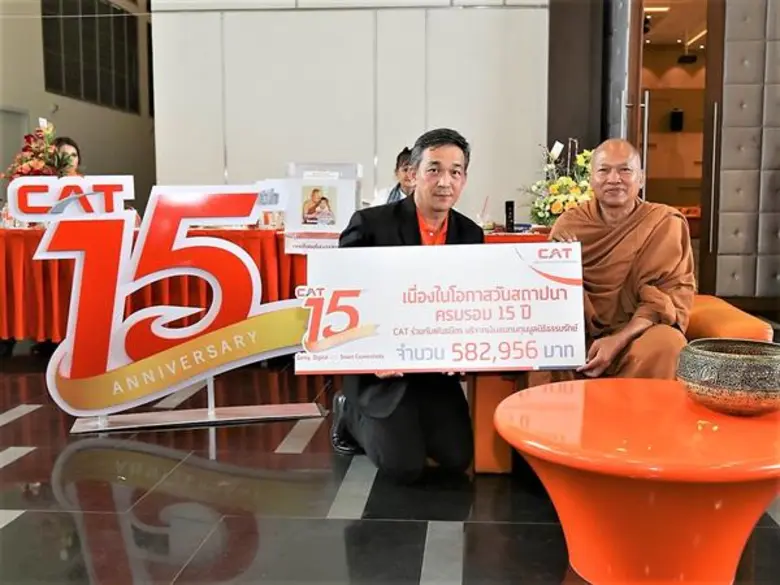 CAT สถาปนาครบรอบ 15 ปี ก้าวต่ออย่างมั่นคง ภายใต้แนวคิด Smart Connectivity มุ่งขับเคลื่อนไทยแลนด์ 4.0