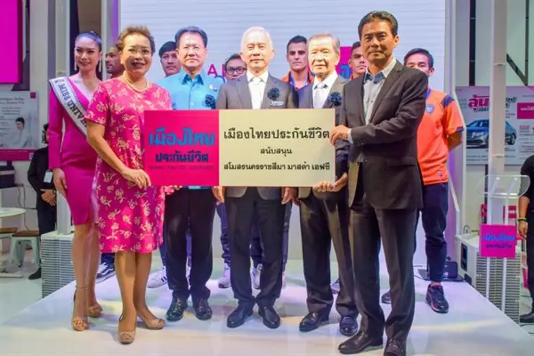 บริษัท เมืองไทยประกันชีวิต จำกัด (มหาชน) ...