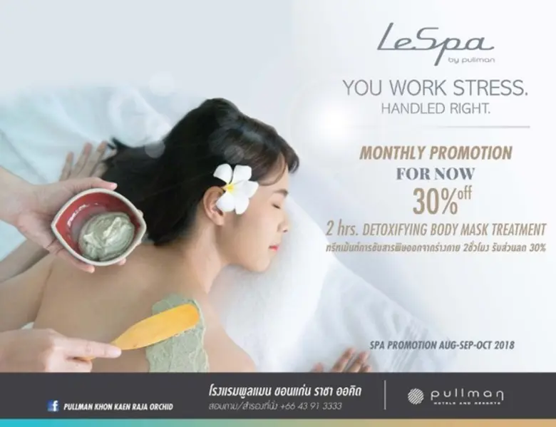 ผ่อนคลายกับ ทรีทเม้นท์การขับสารพิษออกจากร...