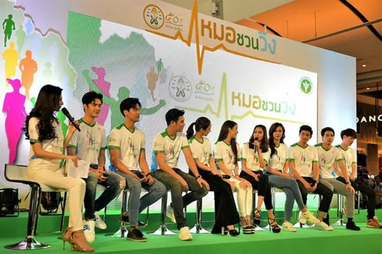 ผ่านไปแล้วกับงานแถลงข่าวกิจกรรม "หมอชวนวิ...