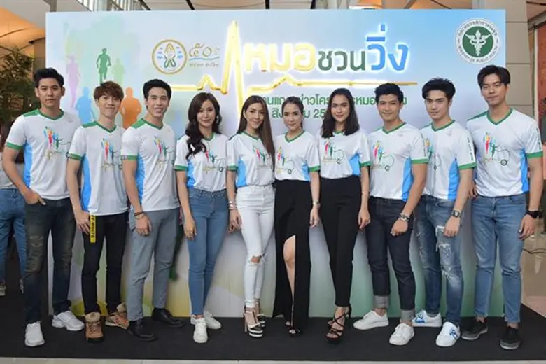 วุ้นเส้น-พอร์ช-หยาด นำทัพดารา ชวนวิ่งการกุศล “หมอชวนวิ่ง” ครั้งแรกของโลก ที่ “หมอ” จะมาชวนทุกคน “วิ่ง” ไปด้วยกัน