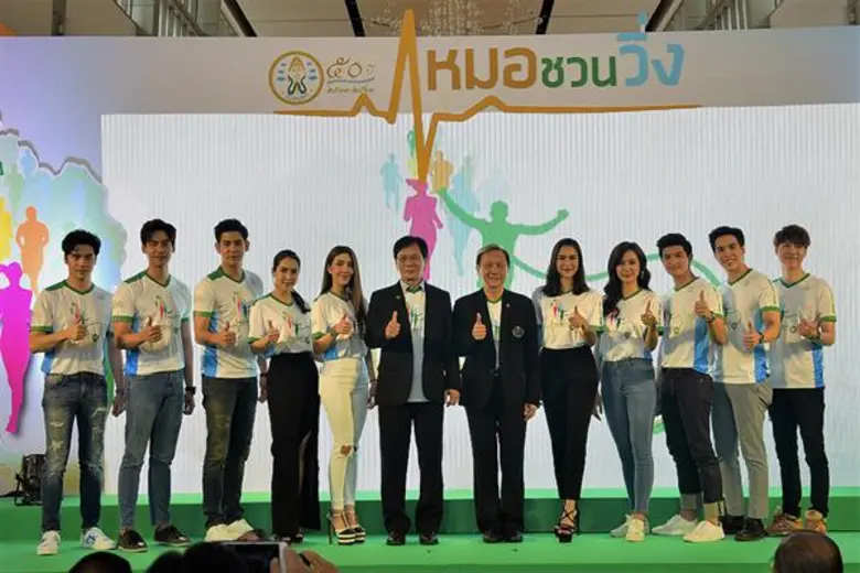 วุ้นเส้น-พอร์ช-หยาด นำทัพดารา ชวนวิ่งการกุศล “หมอชวนวิ่ง” ครั้งแรกของโลก ที่ “หมอ” จะมาชวนทุกคน “วิ่ง” ไปด้วยกัน