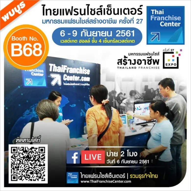 สำหรับผู้ประกอบการงานจัดแสดงสินค้าถือว่าเ...