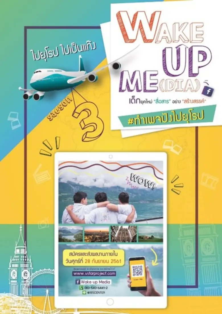 ชมรมพุทธศาสตร์สากลขอชวนเชิญนักเรียนมัธยมป...